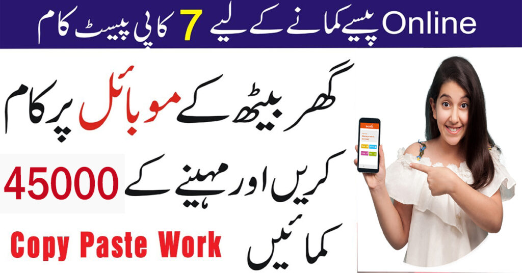 Data Entry Jobs from Home