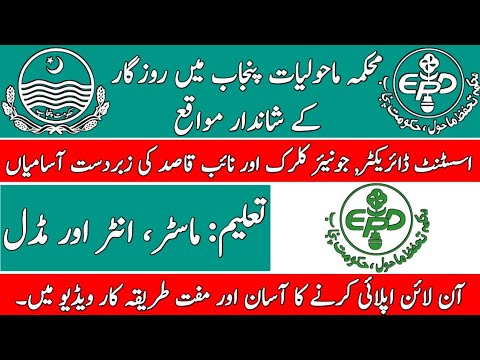 Environment Protection Department Punjab Jobs 2023 Online Apply