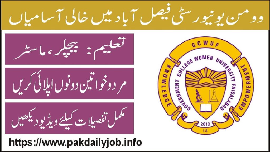 GC Women University Faisalabad Jobs 2023