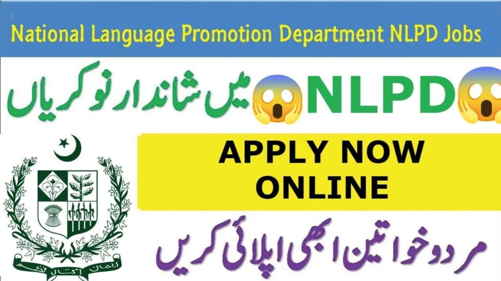 National Language Promotion Department NLPD Jobs 2023