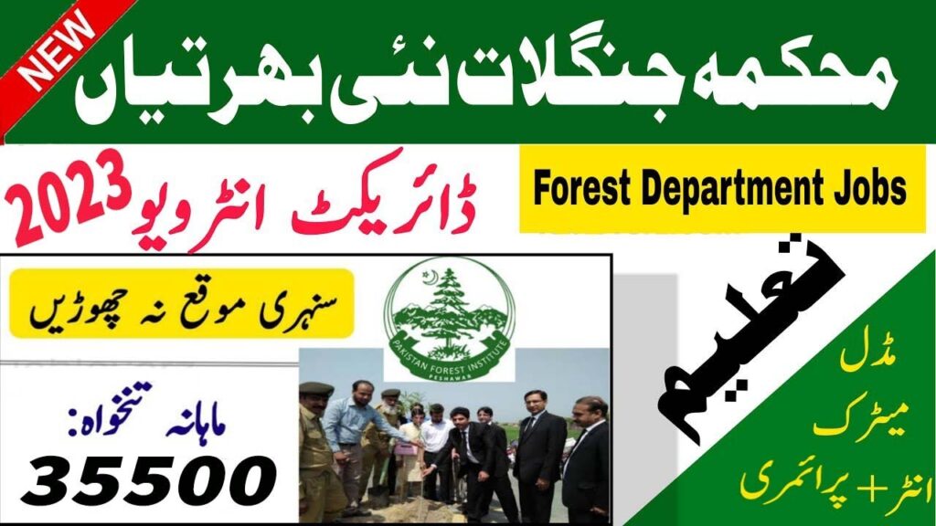 Forest Department Gilgit Jobs 2023