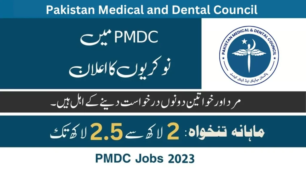 PMDC Jobs 2023 Islamabad