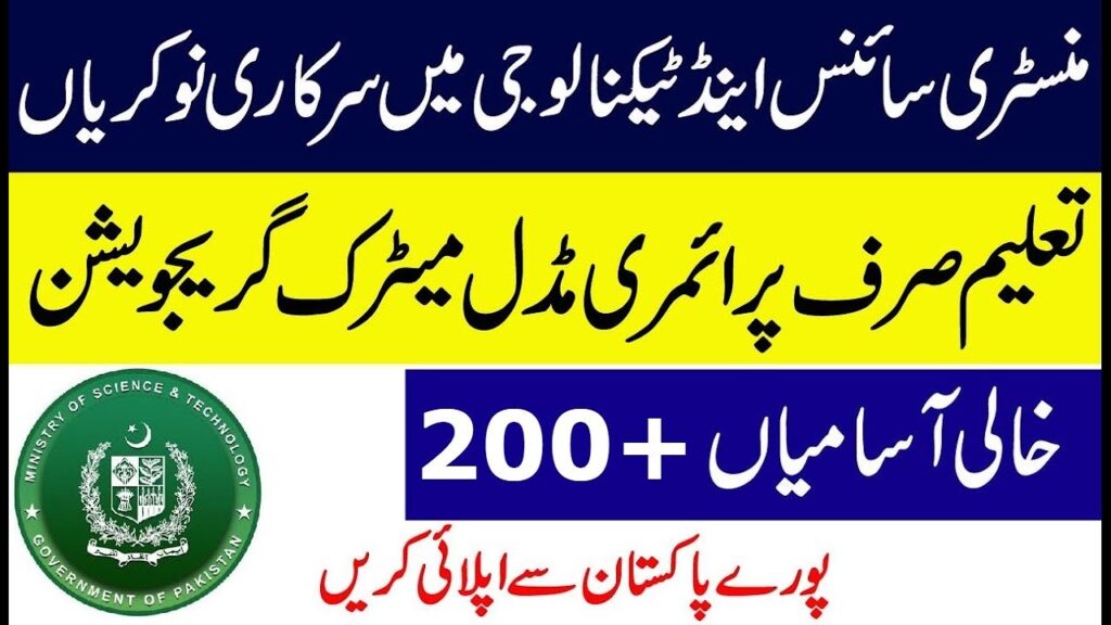 Ministry of Science and Technology MOST Jobs 2023