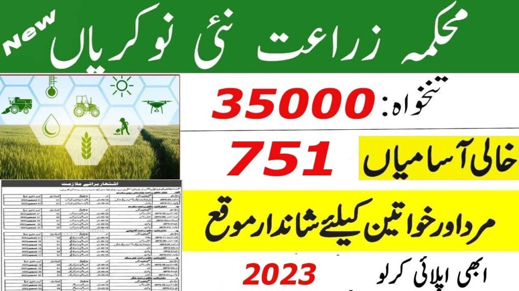 Punjab Agriculture Department Jobs 2023 Latest Advertisement