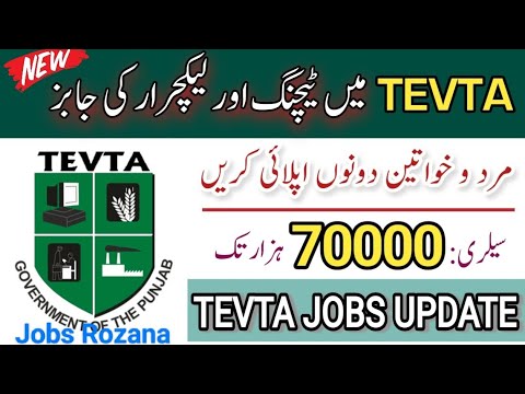 TEVTA Punjab Jobs 2023