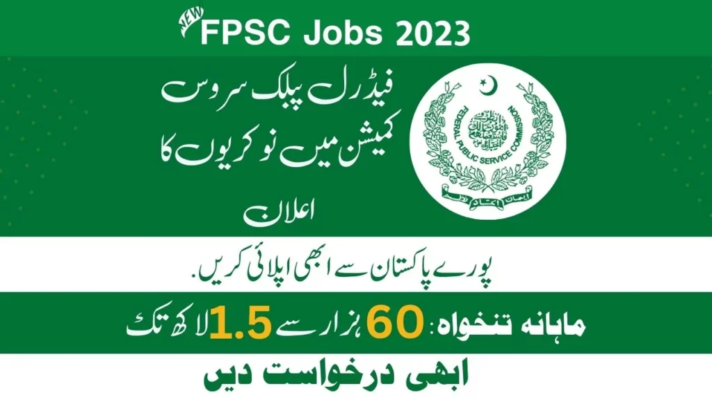 FPSC Jobs 2023 Federal Public Service Commission of Pakistan