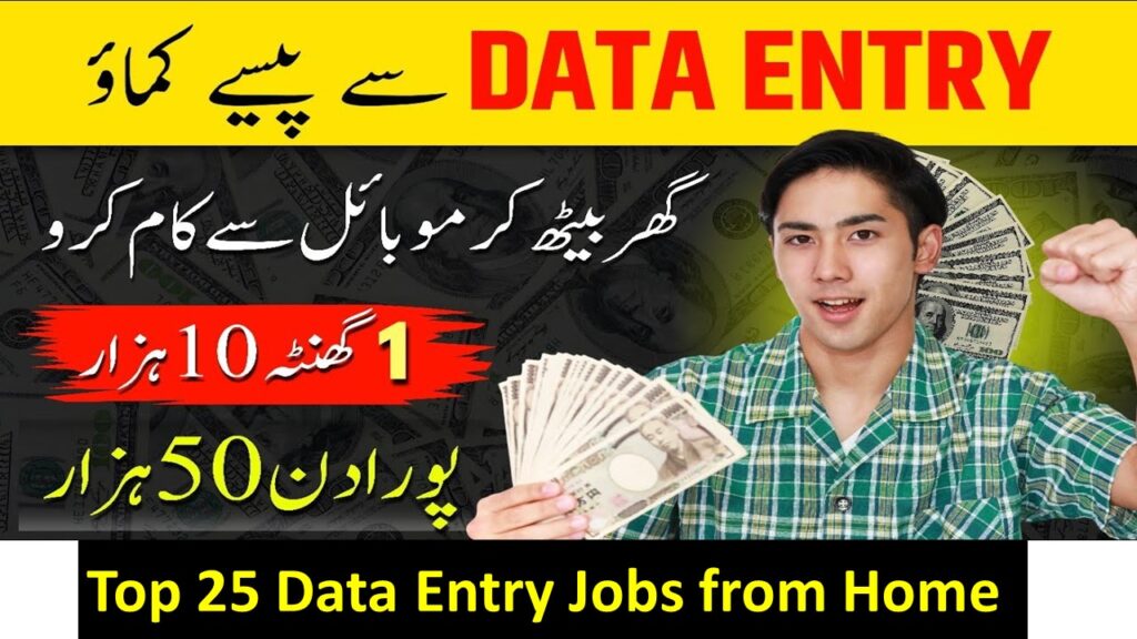 Top data entry work ideas in 2023 For Male and Female in Pakistan